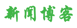 铜官山区新闻网
